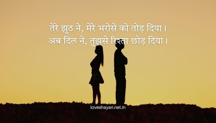 2 Line Nafrat Shayari in Hindi