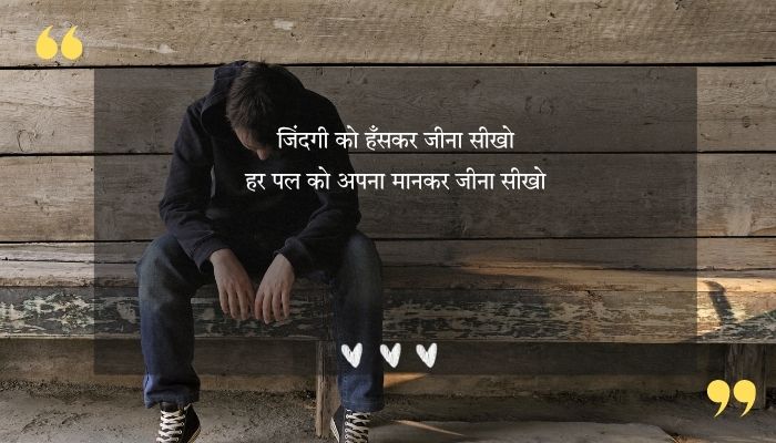 Alone Life Shayari In Hindi