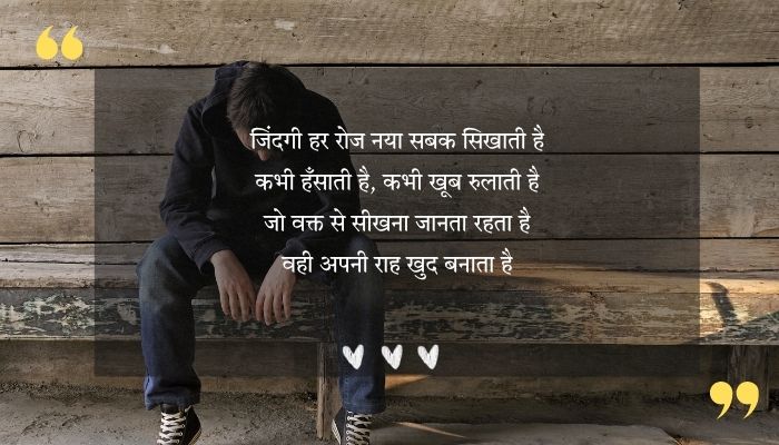 Alone Love Shayari In Hindi