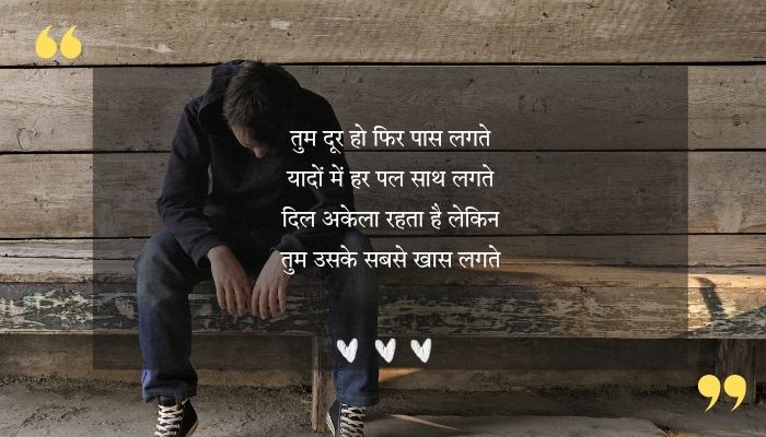 Alone Sad Shayari In Hindi