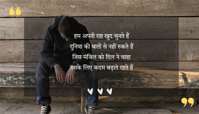 Alone Shayari In Hindi