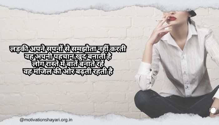 Attitude Shayari in Hindi Girl