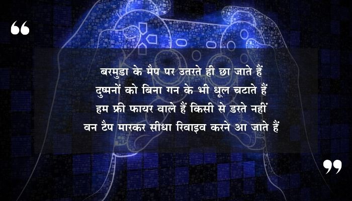 Free Fire Shayari