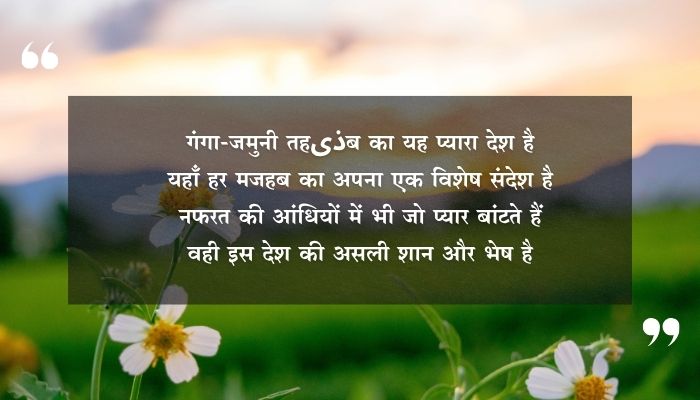Imran Pratapgarhi Shayari
