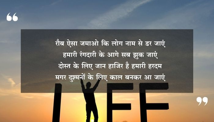 Rangdari Shayari