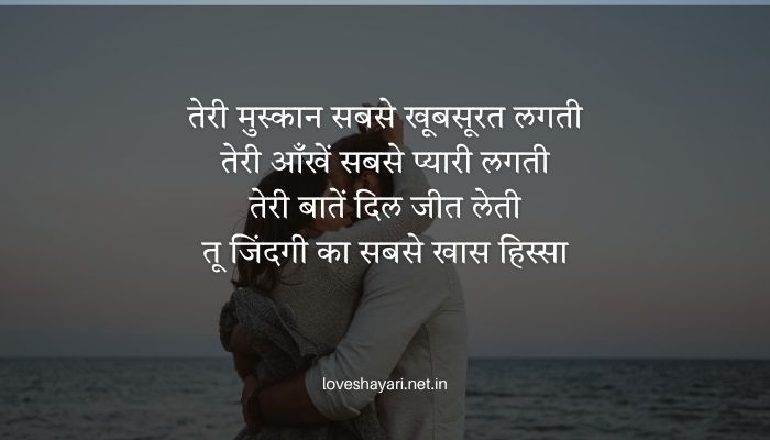 Best Romantic Love Shayari