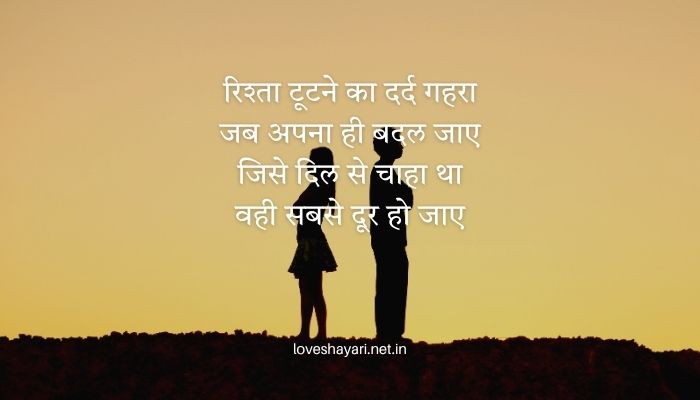 Broken Relationship Nafrat Shayari