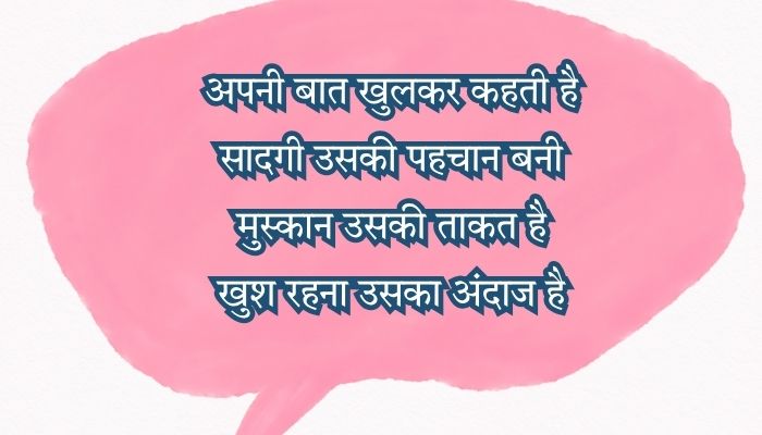 Chatting Status In Hindi For Girl