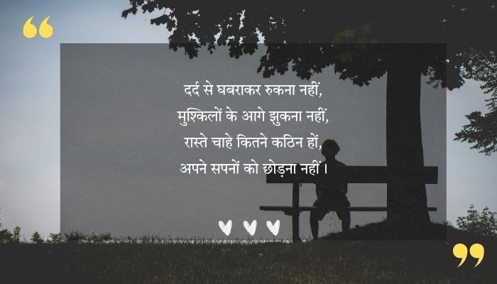 Dard Bhare Alfaaz For Love