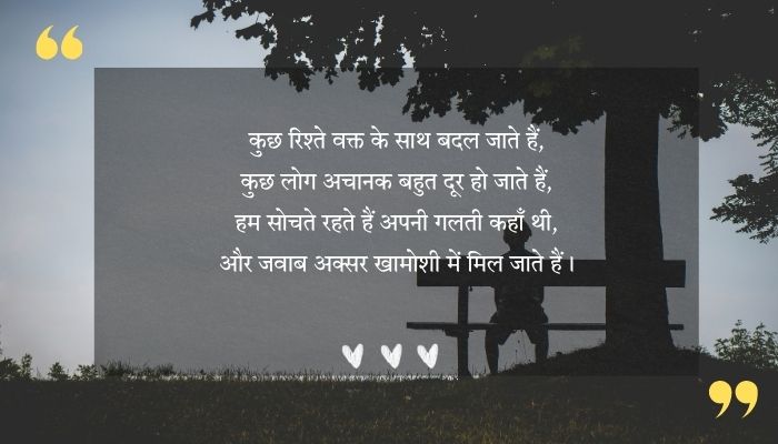 Dard Bhare Alfaaz For Tanhai
