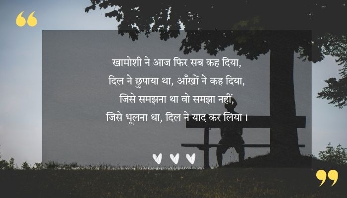Dard Bhare Alfaaz For Yaad