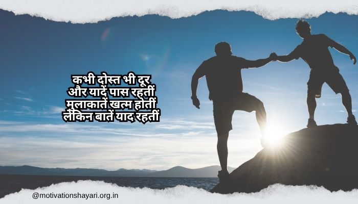 Dosti Sad Status in Hindi