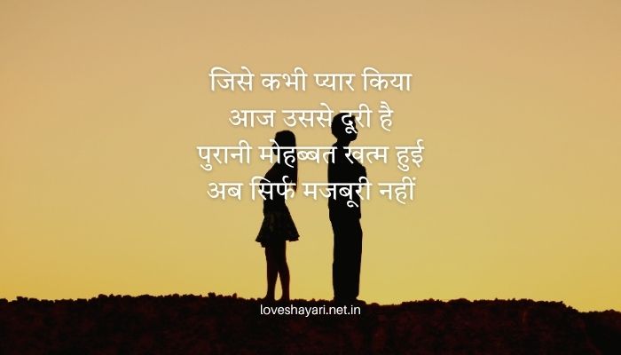 Ex Lover Nafrat Shayari