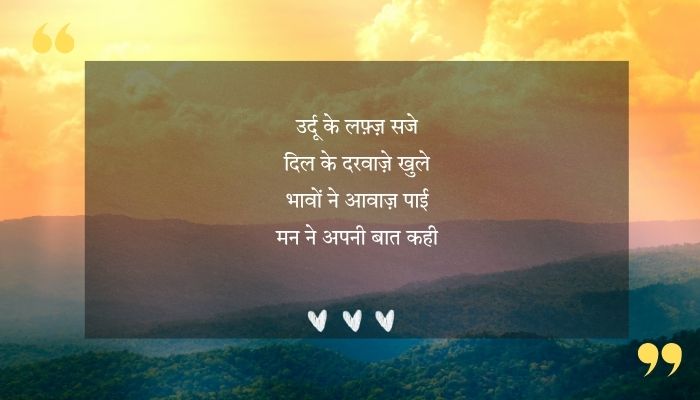 Firaq Gorakhpuri Shayari In Hindi PDF