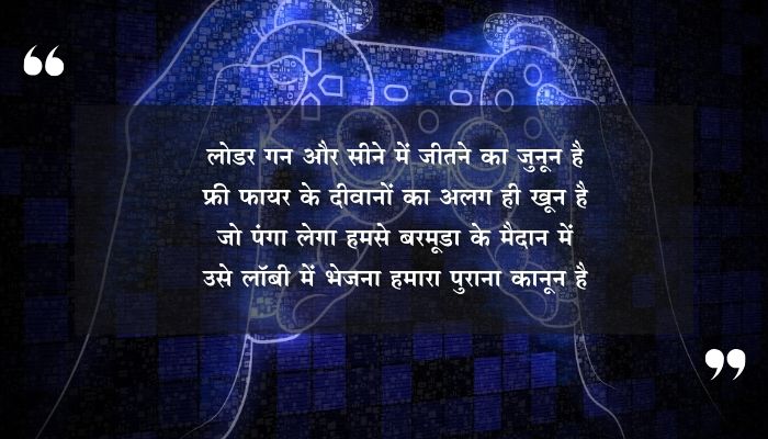 Free Fire Shayari
