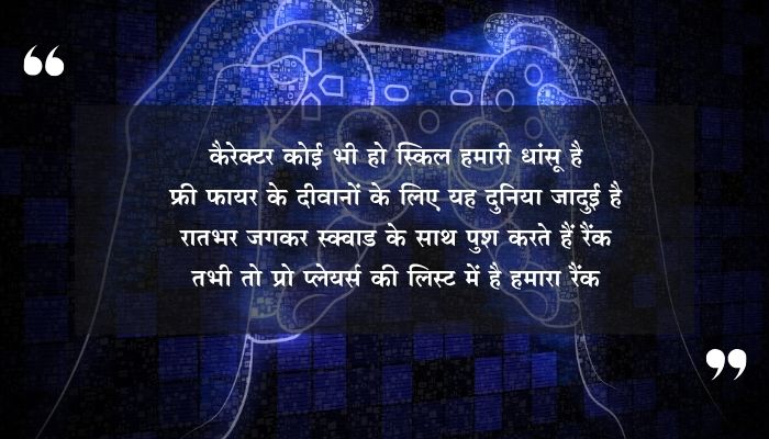 Free Fire Shayari