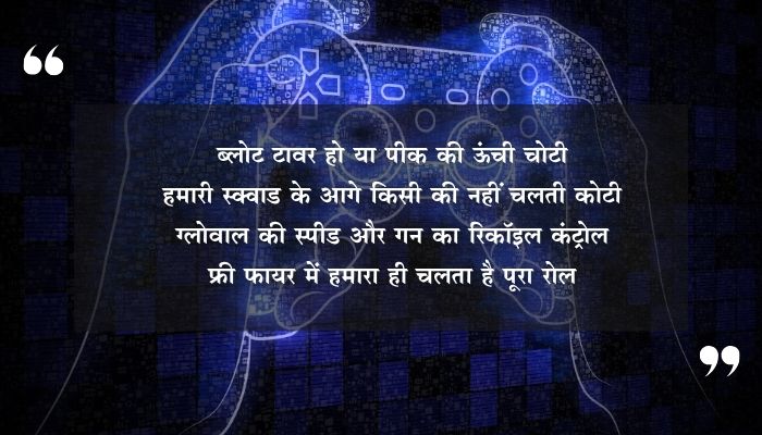 Free Fire Shayari
