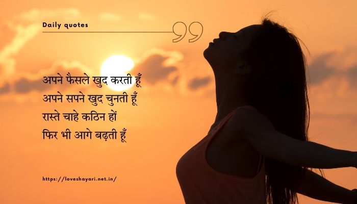 Independent Girls Attitude Status In Hindi