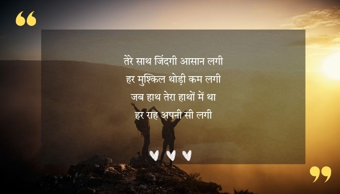 Life Shayari in Hindi