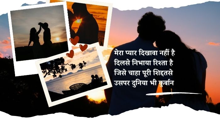Love Shayari in Hindi Attitude
