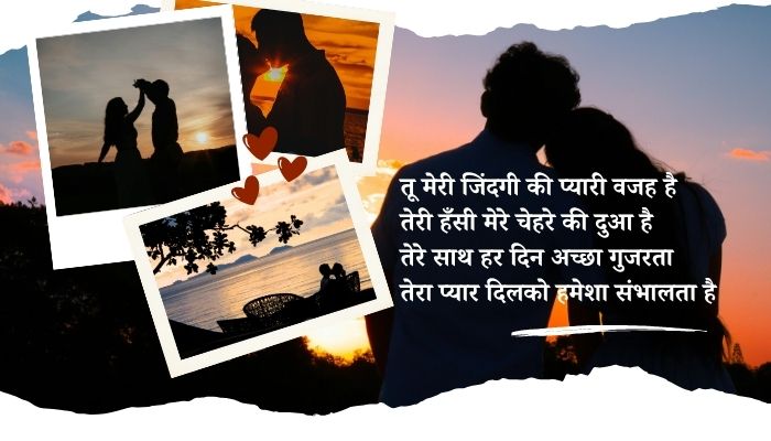 Love Shayari in Hindi for Girlfriend