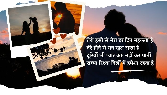 Love Shayari in Hindi