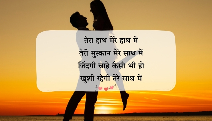 Love Status in Hindi For Couples Love Status for Couples in Hindi