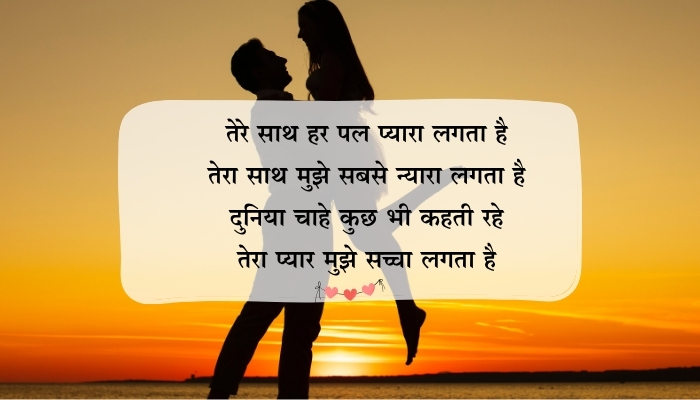 Love Status in Hindi