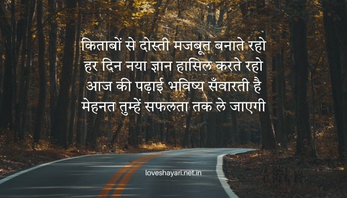 Motivational Shayari in Hindi for Success for Lawyers