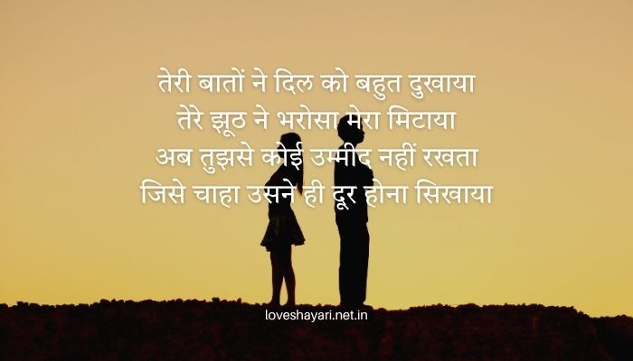 Nafrat Shayari in Hindi