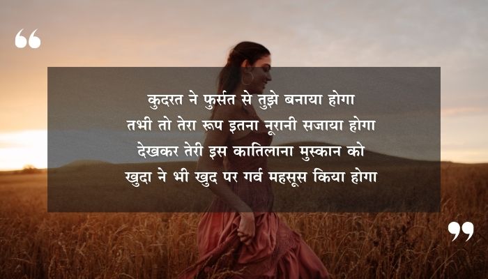 Khubsurat Shayari