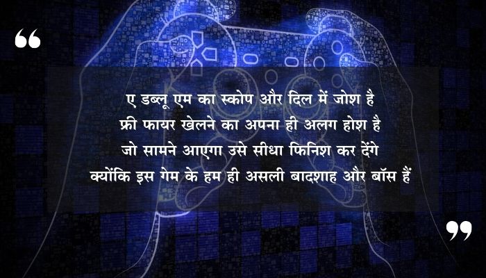 Free Fire Shayari