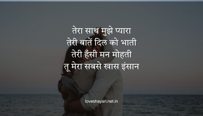 Romantic Love Shayari for Boyfriend