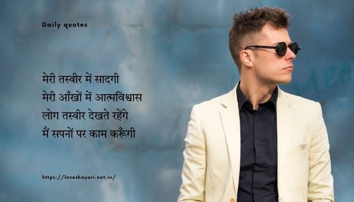 Royal Attitude Status In Hindi For Girl