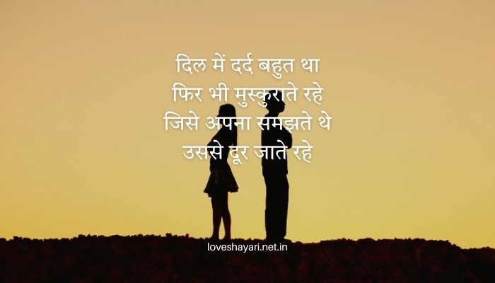 Sad Nafrat Shayari in Hindi
