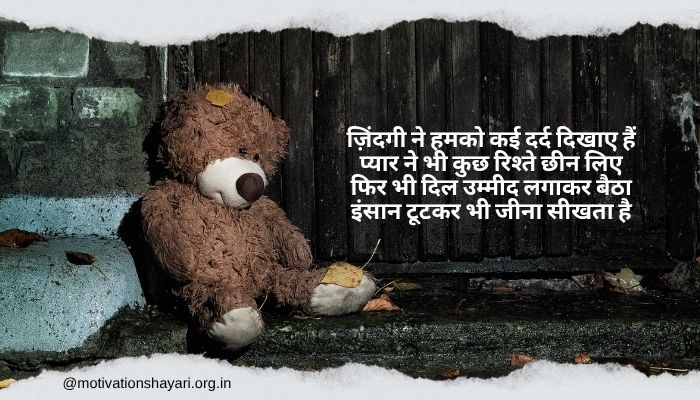 Sad Status in Hindi For Life Love