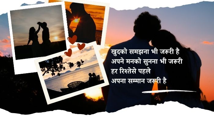 Self Love Shayari in Hindi