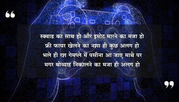 Free Fire Shayari
