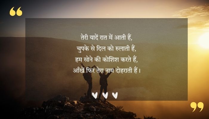 Student Life Shayari in Hindi