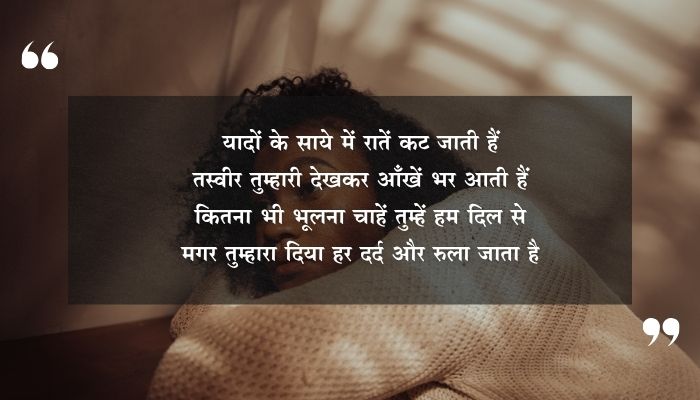 Dard Bhari Shayari