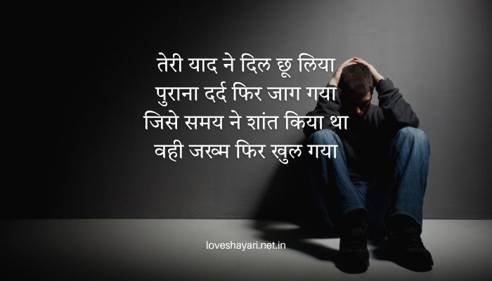 Heart Touching Sad Shayari