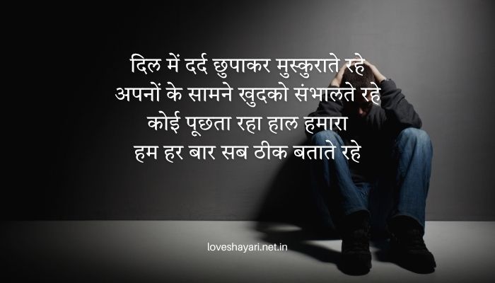 Sad Shayari in Hindi